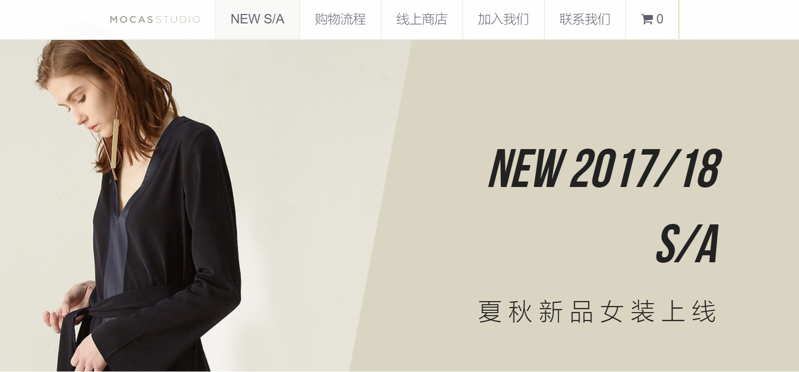 上线了服装网站案例 上线了服装网站案例